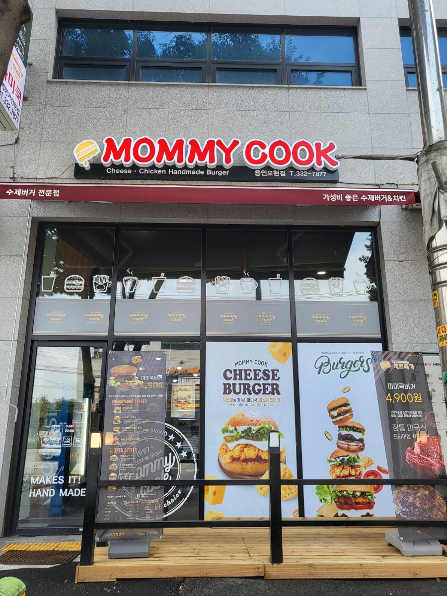 마미쿡용인 이미지