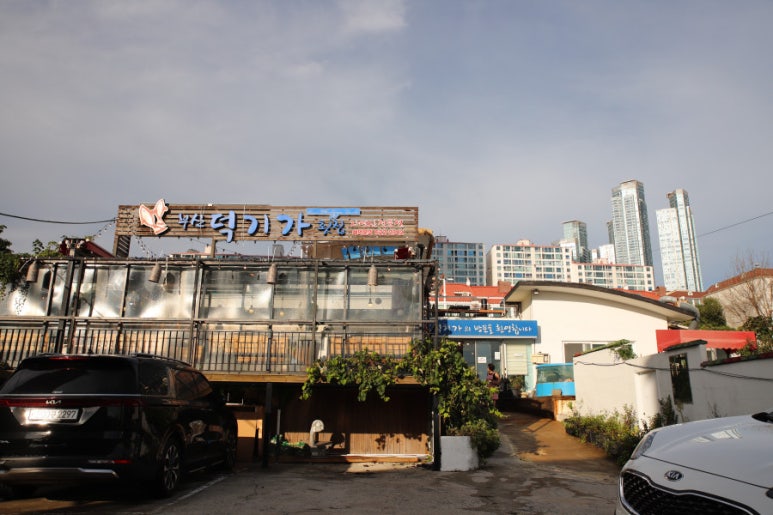 해운대횟집 이미지