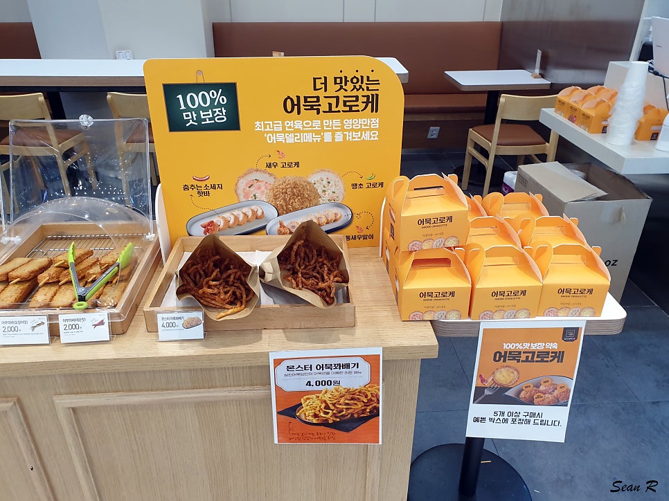 삼진어묵당부산서부시외버스터미널점 이미지
