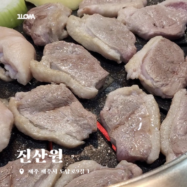 진산원 이미지