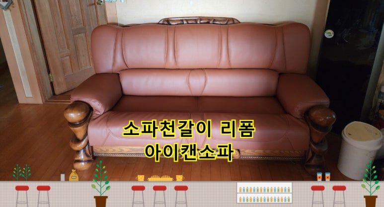 리폼가구 아울렛 이미지