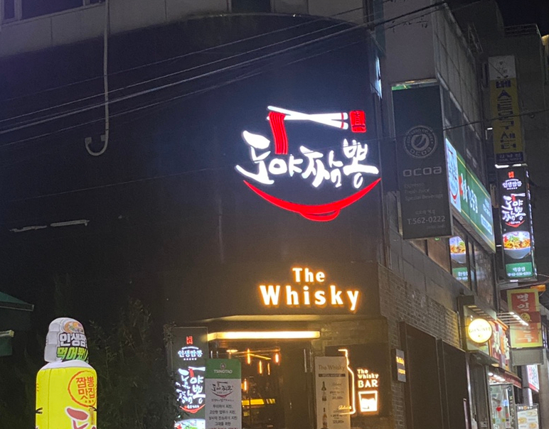 도야빌딩 이미지