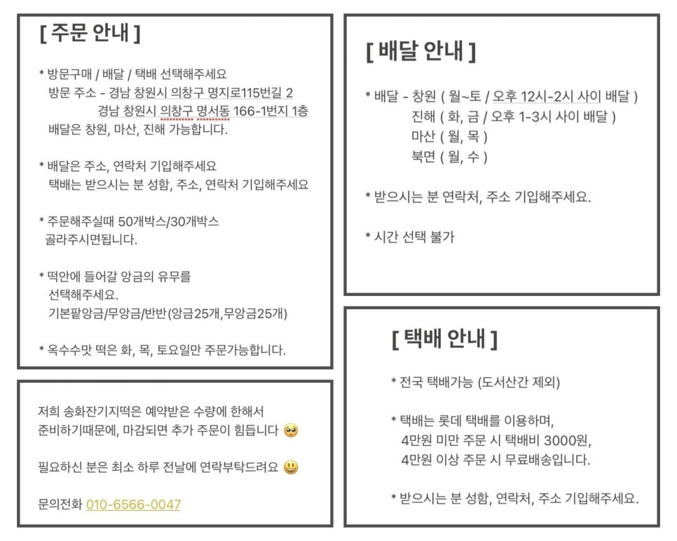송화잔기지떡 이미지