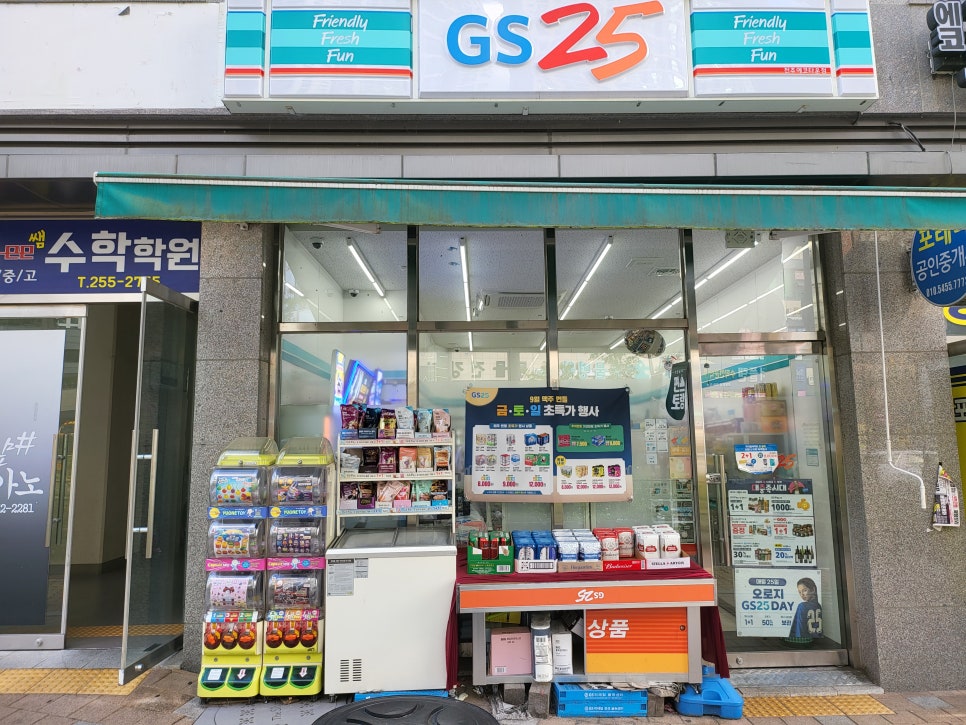 지에스에코시티점 이미지