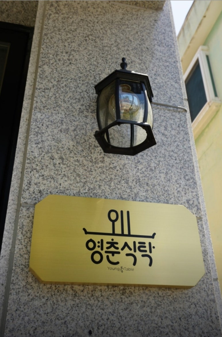 영춘가스 이미지