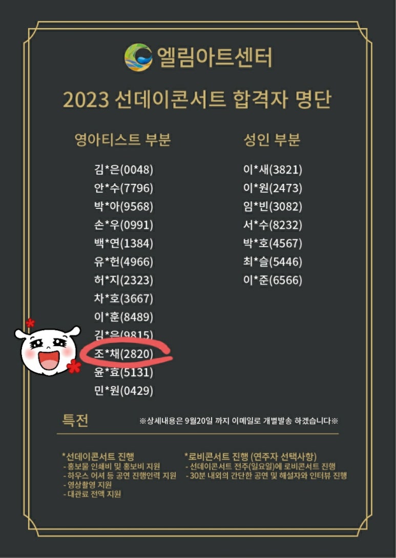 엘림피아노바이올린학원 이미지