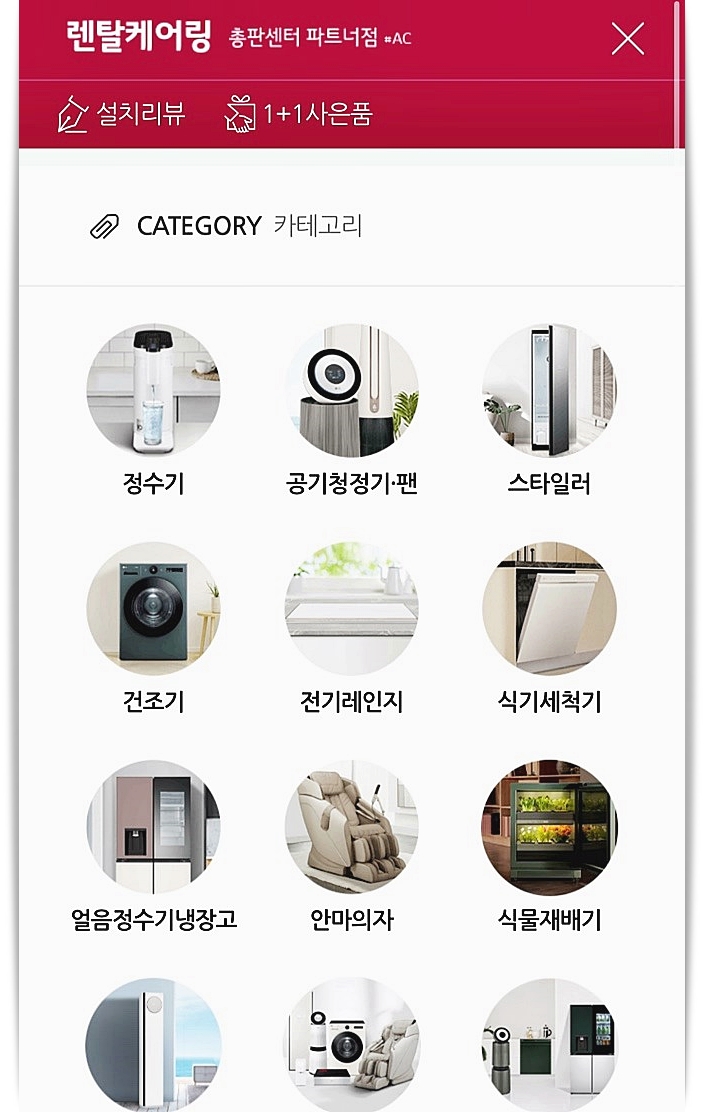 에이에스솔루션 이미지