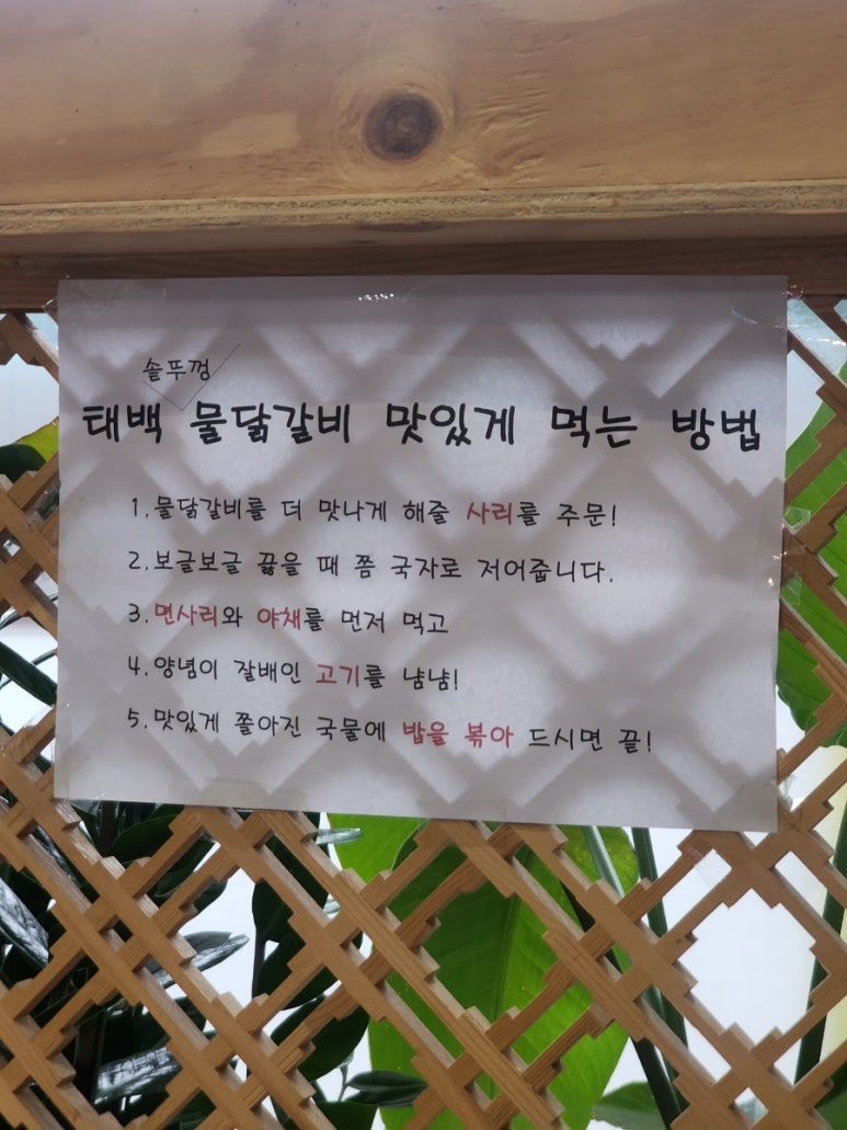 태백솥뚜껑물닭갈비 이미지