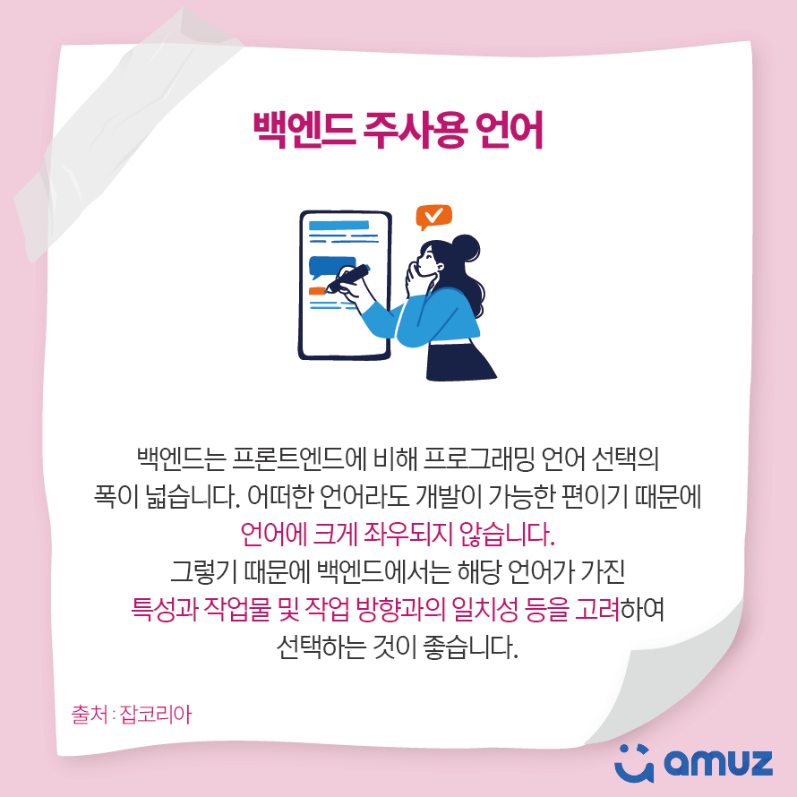 주식회사 프론트로 이미지