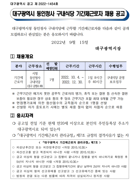 동인구내식당 이미지