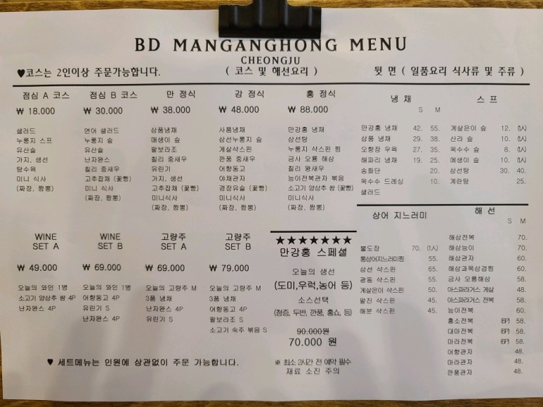 만강홍 이미지