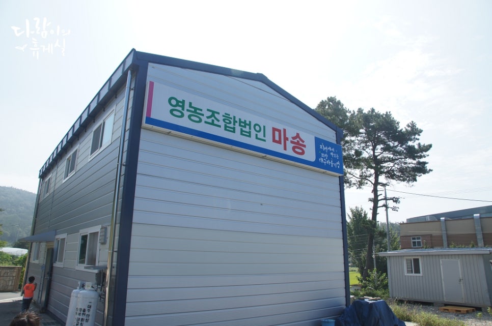 마송영농조합법인 이미지
