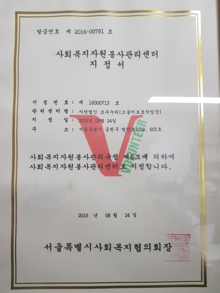 소울터보호작업장 이미지