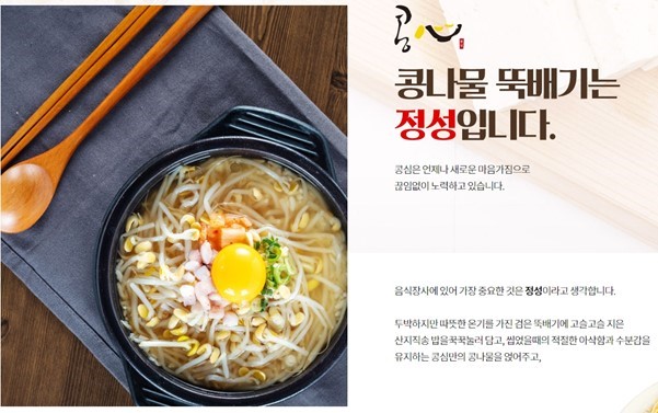 콩심 이미지