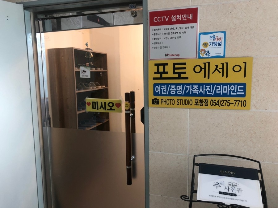 추억사진관 이미지