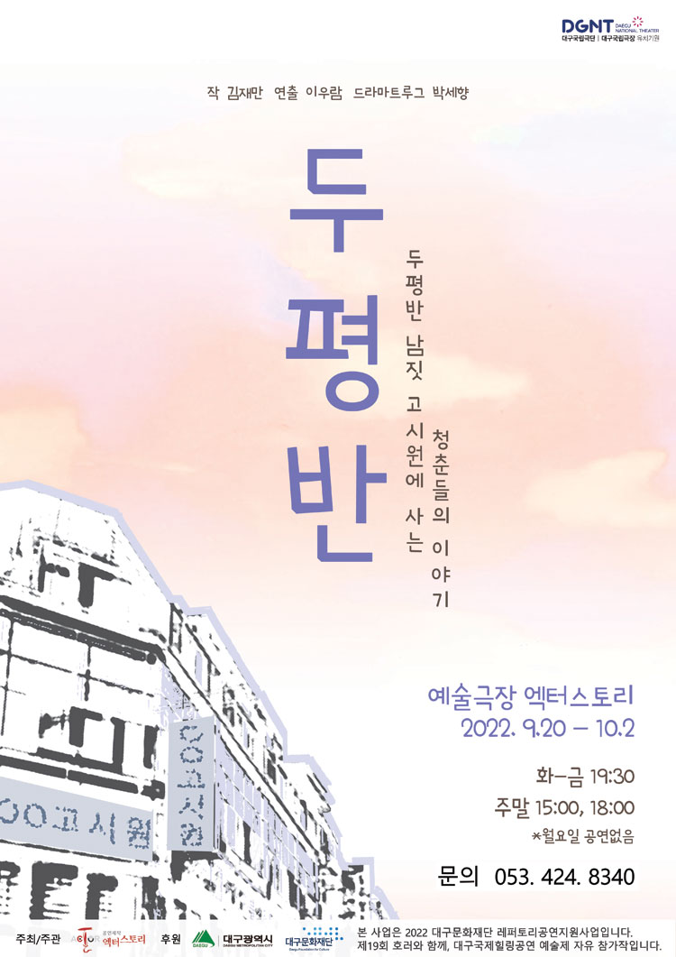 두평반 이미지