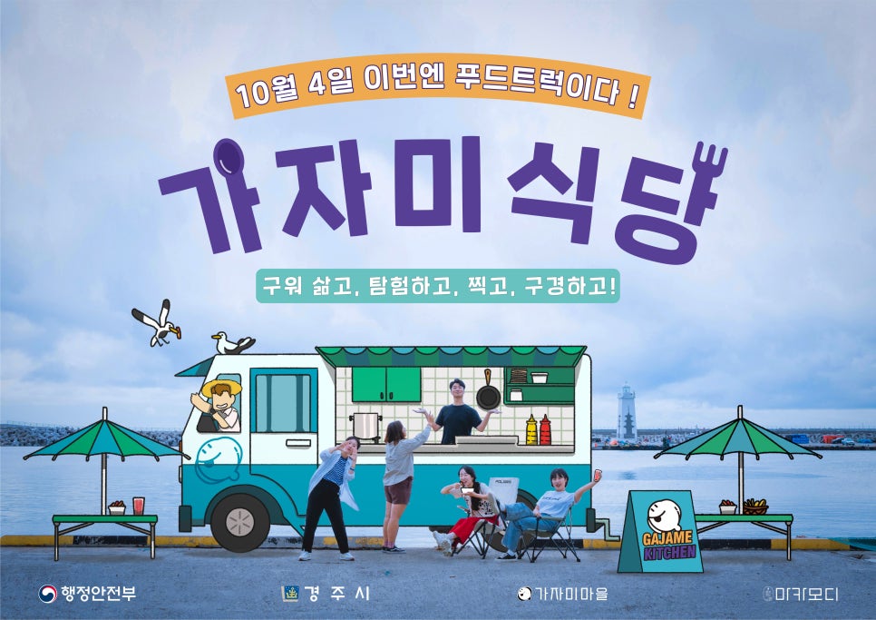 바다식당경주 이미지