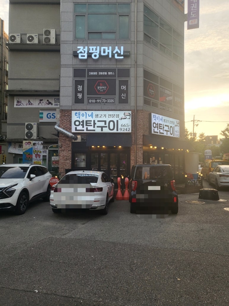 택이네연탄구이 이미지