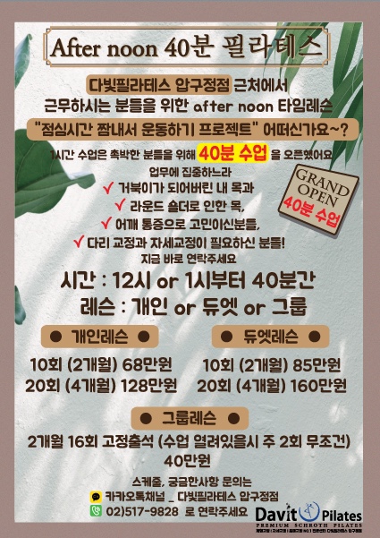 다빛 필라테스 압구정점 이미지