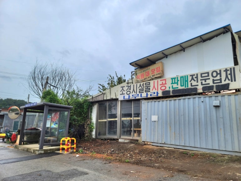 이평조경 이미지