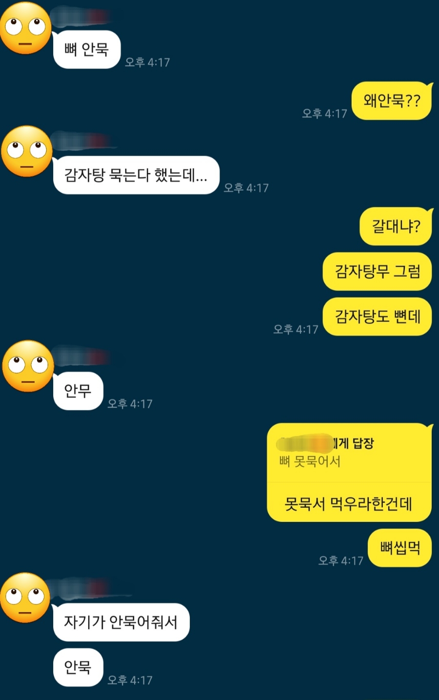 1인자감자탕(화서점) 이미지