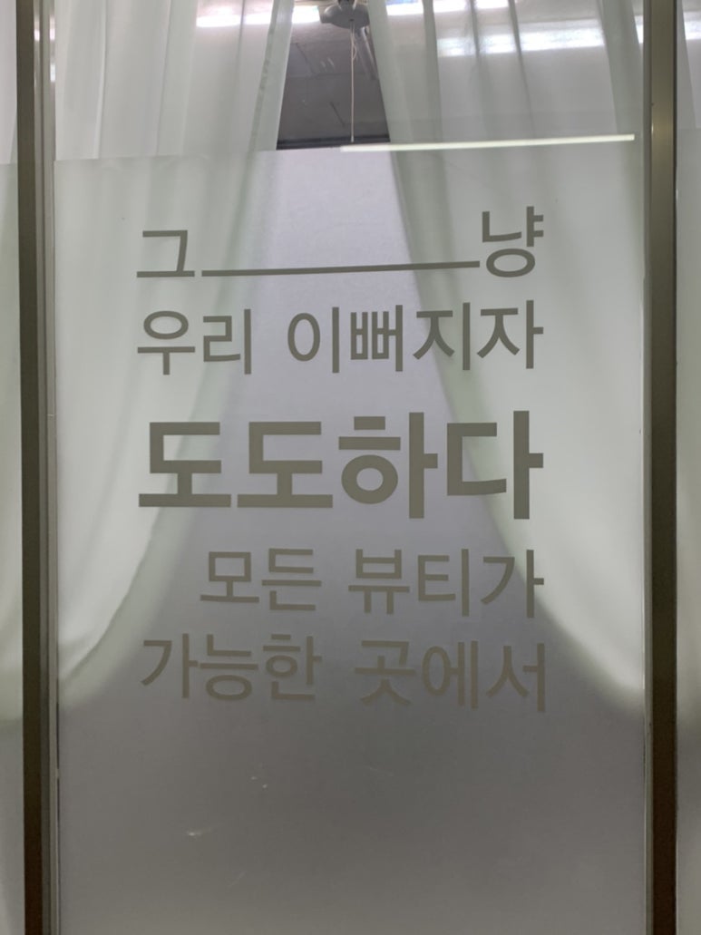 뷰티는 도도하다 이미지
