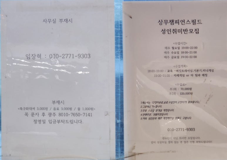 챔피언스풋살 이미지
