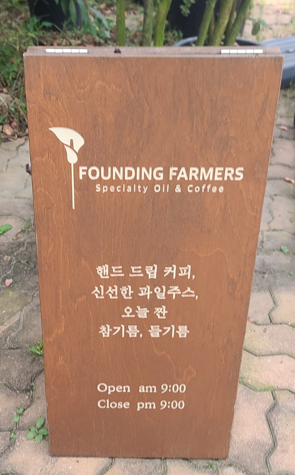 파운딩파머스 이미지