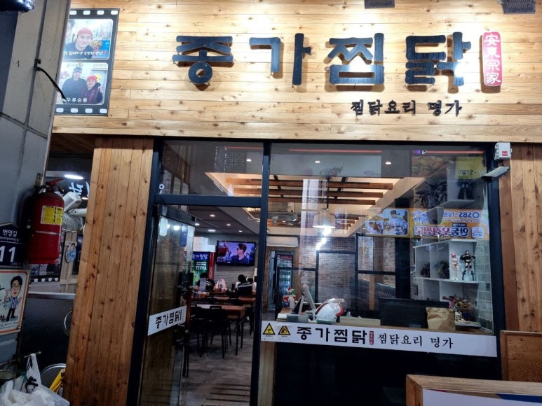 명가안동찜닭 이미지