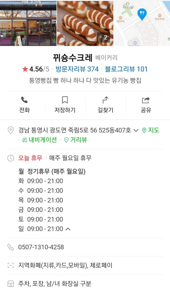 뀌숑 이미지