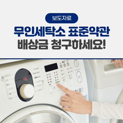 청구세탁소 이미지