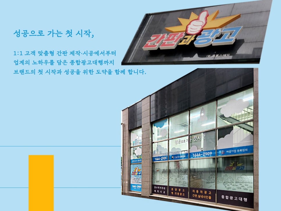 경기광고간판 이미지