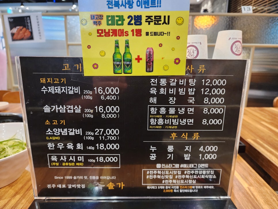 솔가함흥냉면 이미지