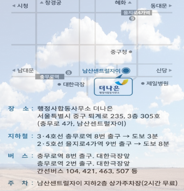 해결행정사합동사무소 이미지