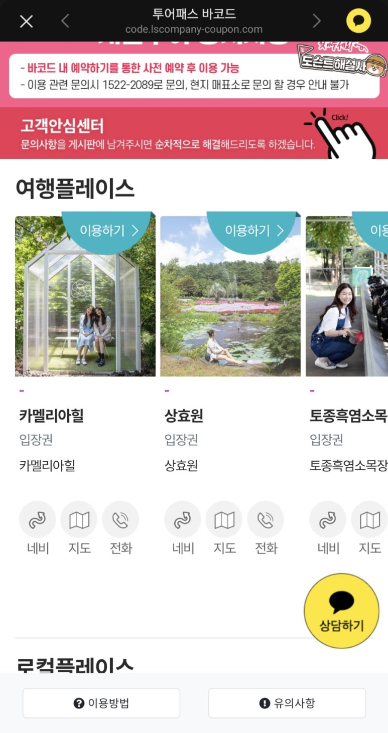 하르방 농원 이미지