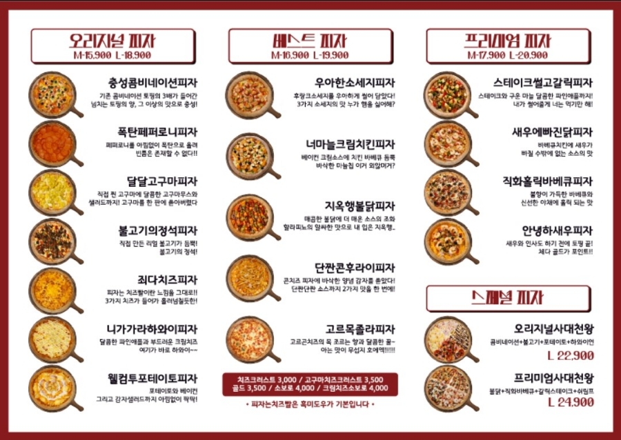 피자는치즈빨 이미지