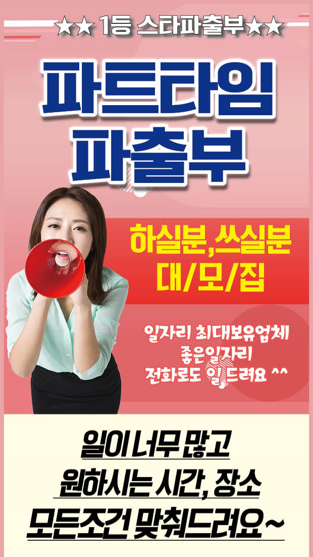 행복파출 이미지
