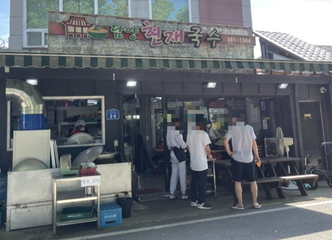 담양현재국수 이미지