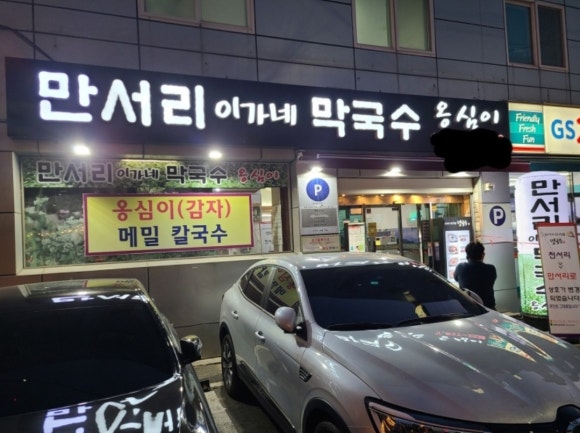 서리푸드 이미지