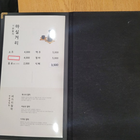 한촌설렁탕 등촌역점 이미지