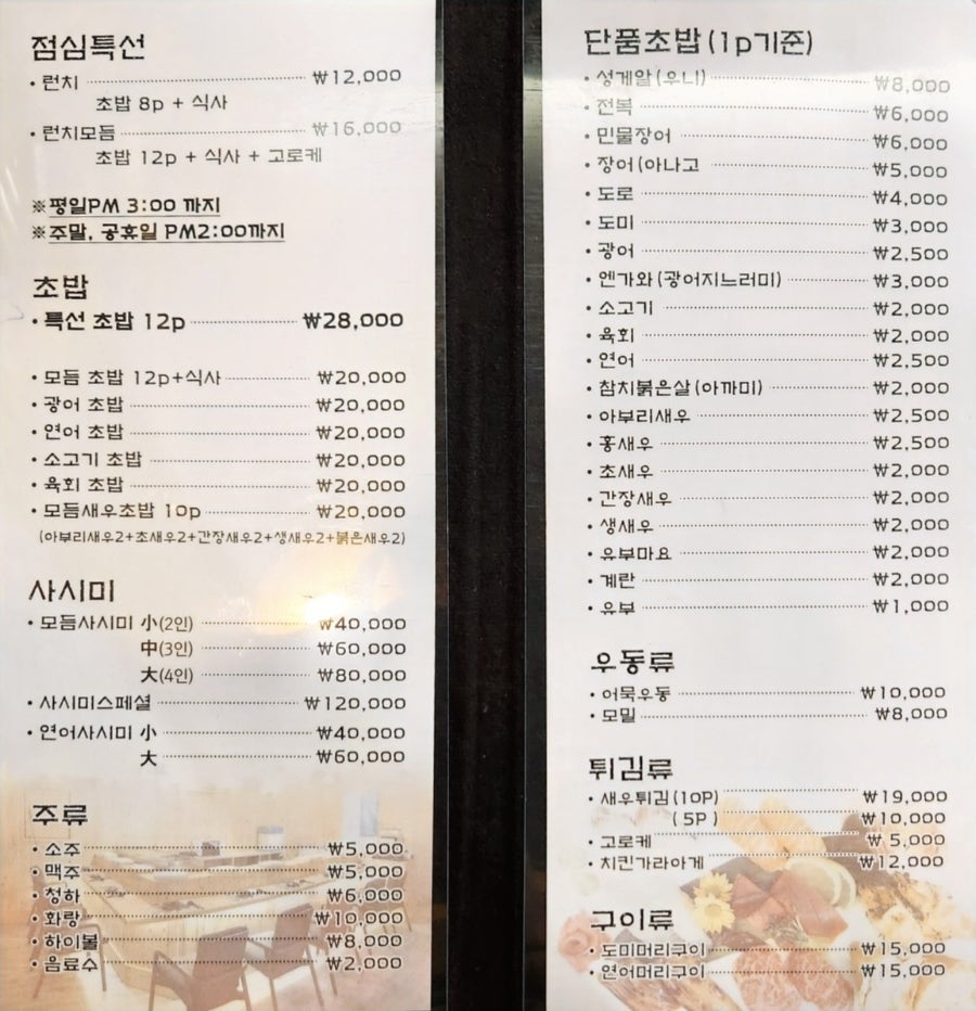 보문초밥 이미지