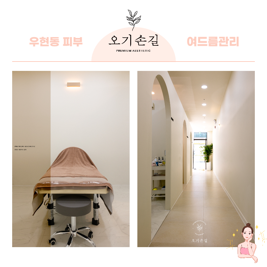 오기손길 이미지