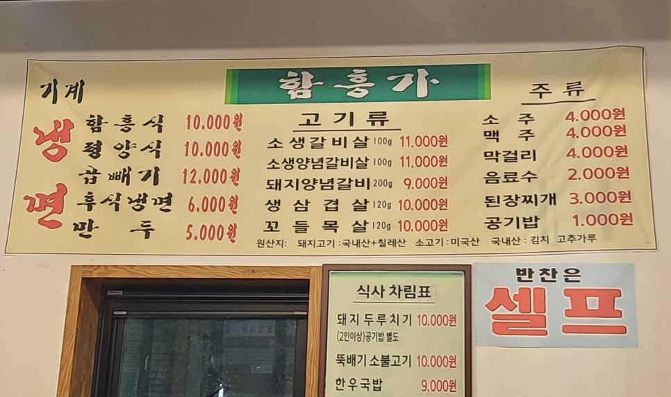 함흥가 이미지