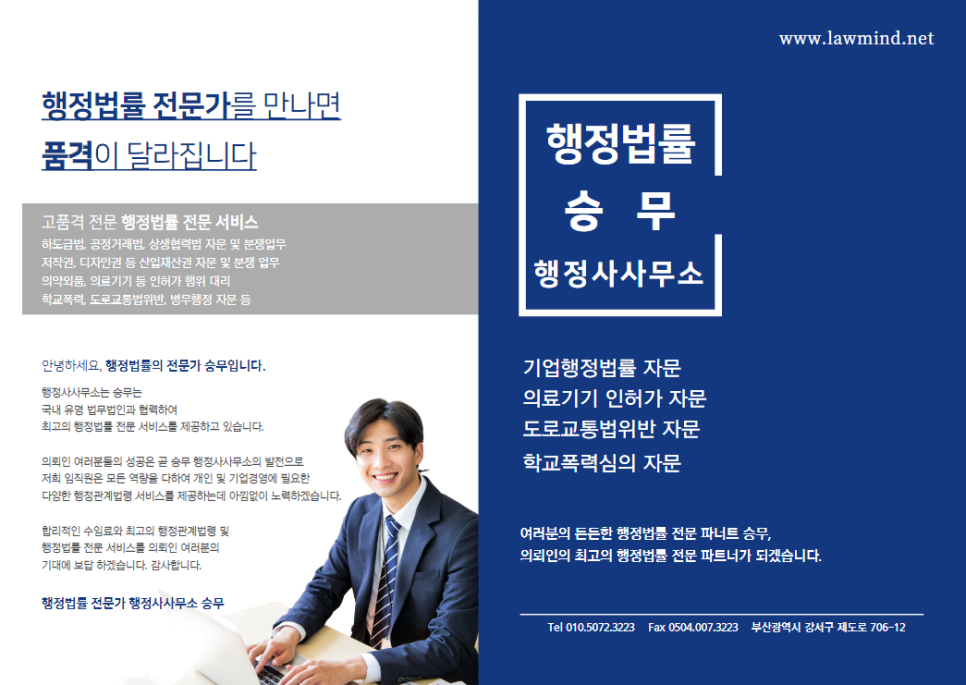 승무행정사사무소 이미지