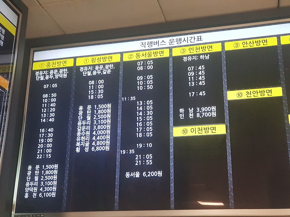 동곤지암-양평 이미지