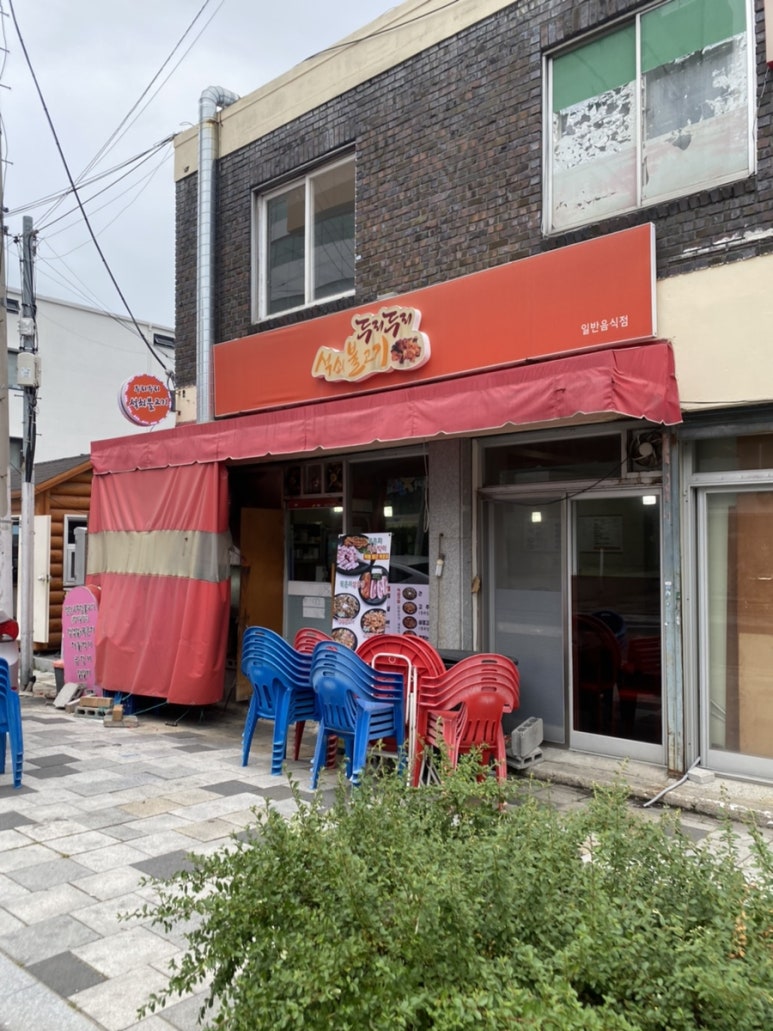 두리두리석쇠불고기 이미지