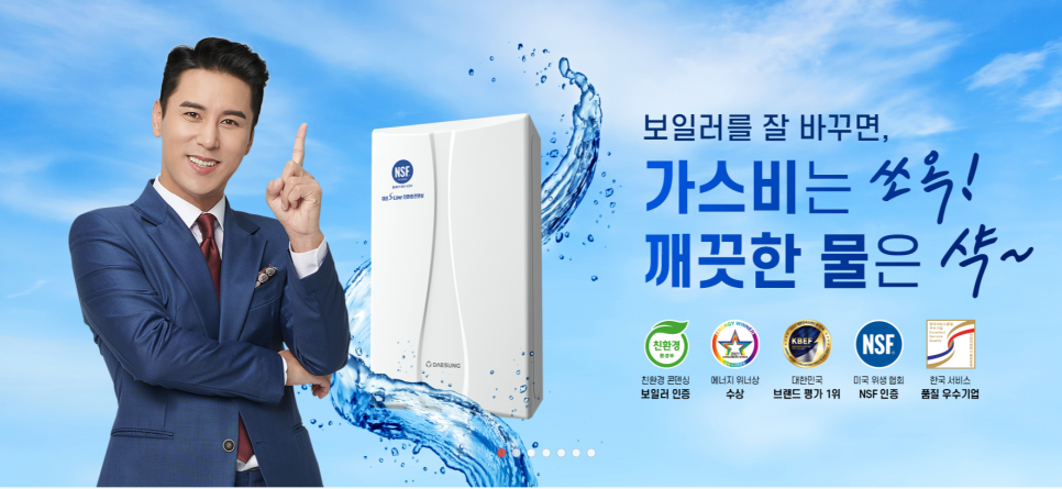 롯데대성보일러 이미지