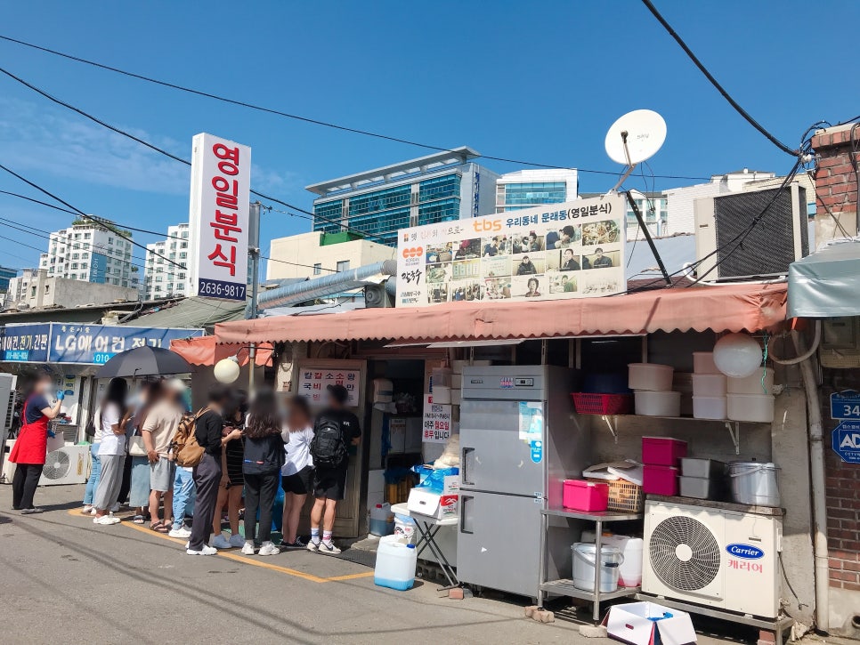 영일분식 이미지