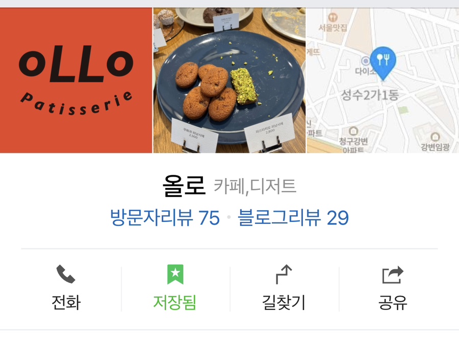 올로(ollo) 이미지