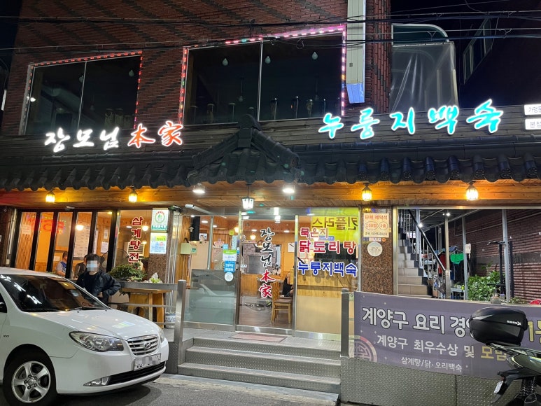 장모님본가 이미지